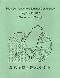 Image result for Taiwan History Book