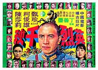 Image result for Rare Kung Fu Movies