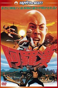 Image result for Martial Arts Movies