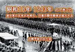Image result for 1943年7月23日