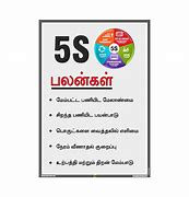 Image result for 5S Tamil Meaning
