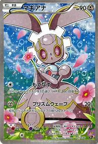 Image result for Japanese Pokemon Cards