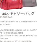 Image result for Aibo Bag