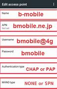 Image result for Bmobile APN PNG