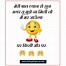 Image result for Funny Jokes in Hindi