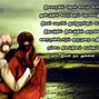 Image result for Amma Tamil Love Kavithaigal