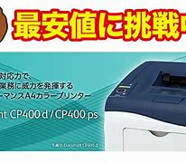 Image result for Fuji Xerox DocuPrint P355d