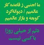 Image result for Persian Font