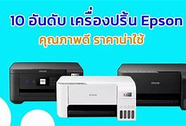 Image result for Best Printer On the Market