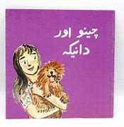 Image result for Urdu Storybook Kids
