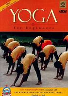 Image result for Yoga for Beginners DVD