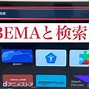 Image result for abema
