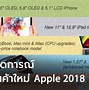 Image result for Apple iPad Pro 11 Inch