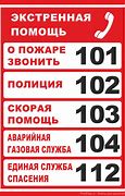 Image result for 101 Номер