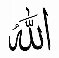 Image result for Arabic Calligraphy Allah