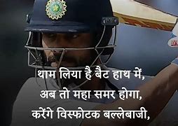 Image result for Cricket Shayari