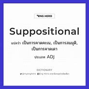 Image result for suppositional