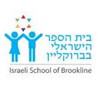 Image result for Israel School