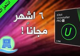 Image result for IObit Powerful Uninstaller