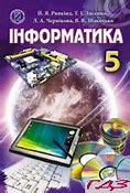 Image result for 5C Класса