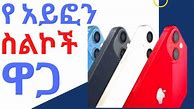 Image result for iPhone Small Price Ethiopia