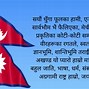 Image result for National Color of Nepal