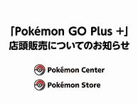 Image result for Pokemon Go Plus First Version