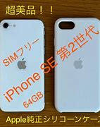 Image result for iPhone SE White