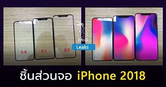 Image result for Newest iPhone 2018