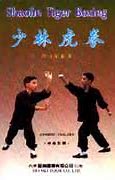 Image result for Tiger Style Kung Fu Book