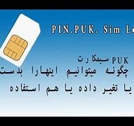 Image result for Pin و Puk