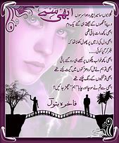 Image result for Urdu Quotes About Love