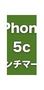 Image result for Ilhone 5