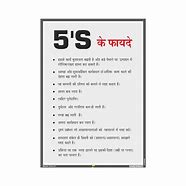 Image result for Housekeeping 5s in Hindi