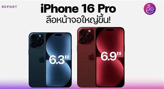 Image result for iPhone 16 Features