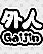 Image result for Gaijin Kanji