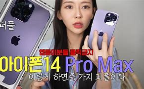 Image result for 아이폰 14 프로 골드