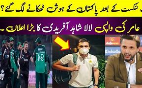 Image result for Afridi Funny