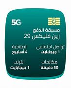 Image result for Zain Self Sim Activation