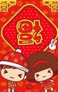 Image result for cute chinese new years
