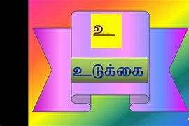 Image result for Tamil Language Culture