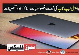 Image result for iPhone Laptop Price in Pakistan