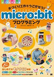 Image result for Cute Micro Bit