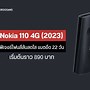 Image result for Jogos Nokia 110