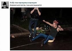 Image result for Все Правильно