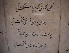 Image result for Hafiz Poetry