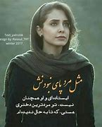 Image result for Persian Short Poems