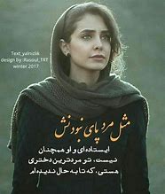 Image result for Beautiful Love Poems in Farsi