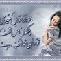 Image result for Urdu Quotes About Love