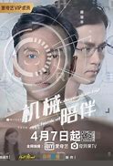 Image result for Chinese Robot Movie